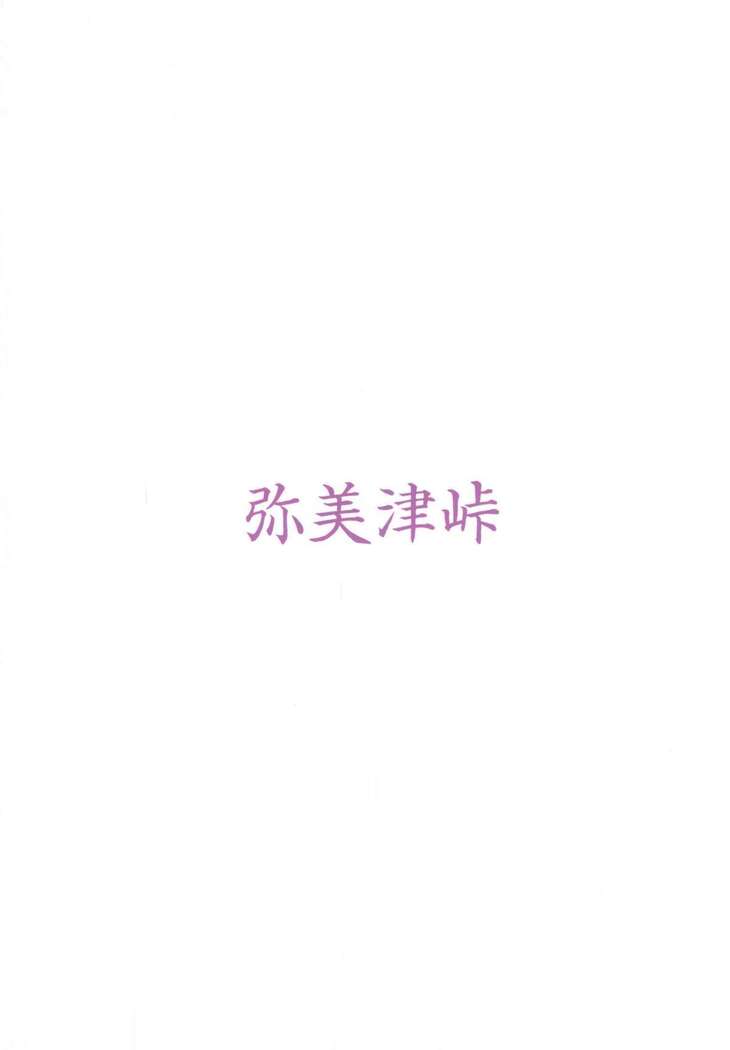 Kairaku no Mesukamisama