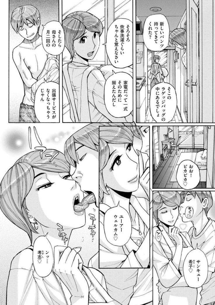Mother's Care Service