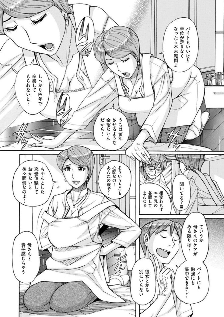 Mother's Care Service