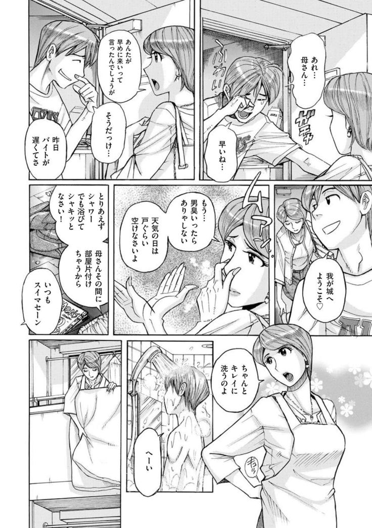 Mother's Care Service