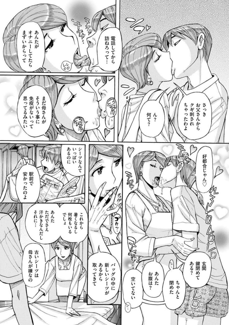 Mother's Care Service