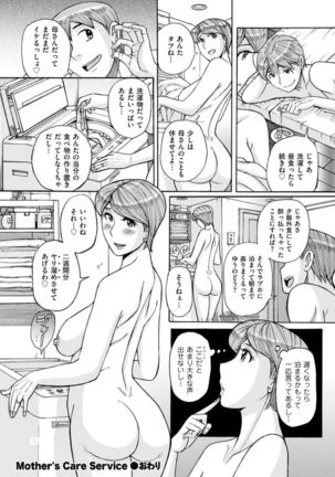 Mother's Care Service Page #24
