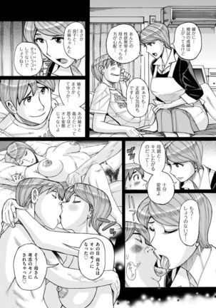 Mother's Care Service Page #16