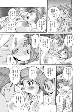 Mother's Care Service Page #13