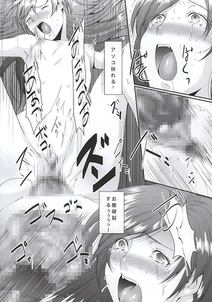 Miura Azusa to Kisaragi Chihaya no Ijou na Asobi Page #7