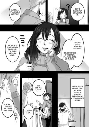 Re: 15-fun no Zangyou | Re: 15 Minutes of Overtime - Page 51