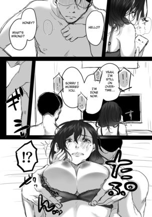 Re: 15-fun no Zangyou | Re: 15 Minutes of Overtime - Page 18