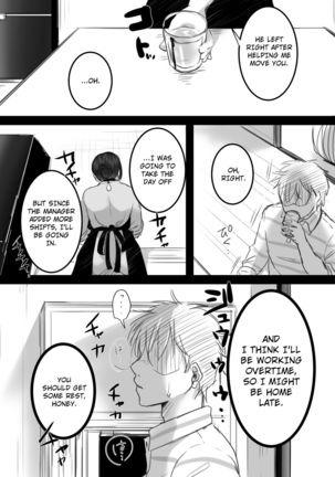 Re: 15-fun no Zangyou | Re: 15 Minutes of Overtime - Page 94