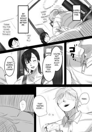 Re: 15-fun no Zangyou | Re: 15 Minutes of Overtime - Page 75