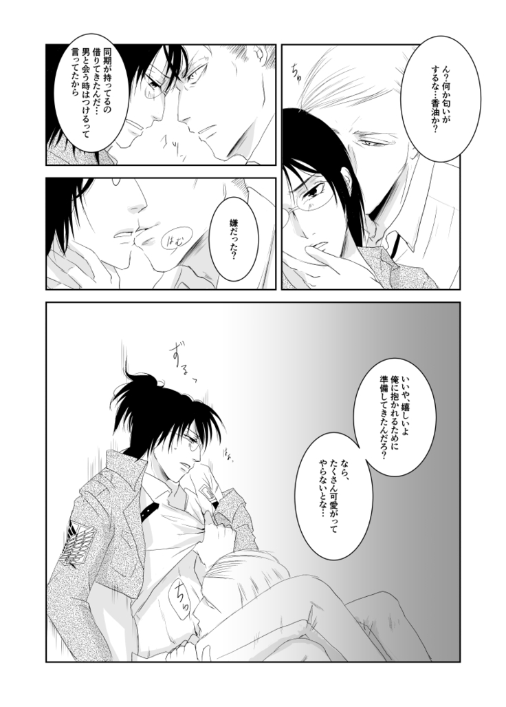 Eru Han Manga 11P