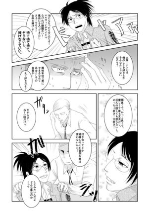 Eru Han Manga 11P Page #3