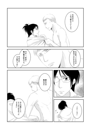Eru Han Manga 11P Page #8