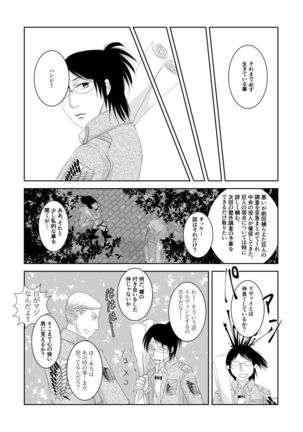 Eru Han Manga 11P Page #10
