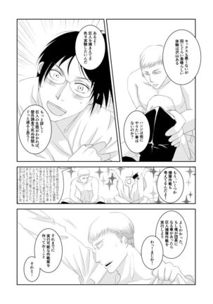 Eru Han Manga 11P Page #9