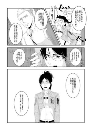 Eru Han Manga 11P Page #4