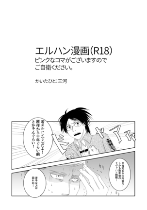 Eru Han Manga 11P - Page 1