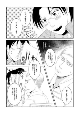 Eru Han Manga 11P - Page 2