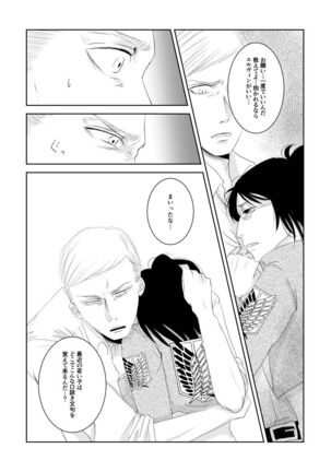 Eru Han Manga 11P - Page 5
