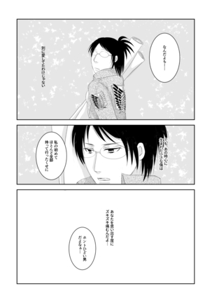 Eru Han Manga 11P Page #12