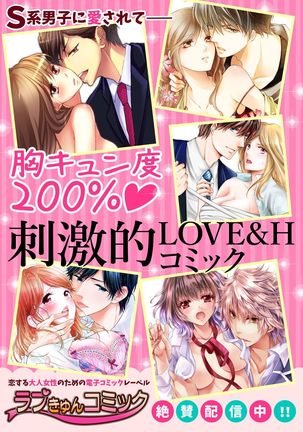 エロ紳士の極上テク～その性感帯、オレが育ててあげる【完全版】 Page #173