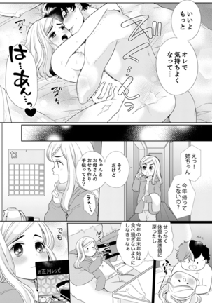 エロ紳士の極上テク～その性感帯、オレが育ててあげる【完全版】 Page #161