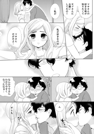 エロ紳士の極上テク～その性感帯、オレが育ててあげる【完全版】 Page #137
