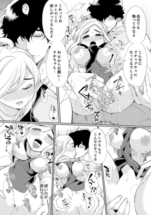 エロ紳士の極上テク～その性感帯、オレが育ててあげる【完全版】 Page #55