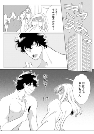 エロ紳士の極上テク～その性感帯、オレが育ててあげる【完全版】 Page #19