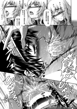 Pair Hunter no Seitai vol.2-3 - Page 30