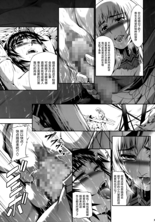 Pair Hunter no Seitai vol.2-3 Page #36