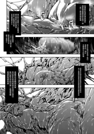 Pair Hunter no Seitai vol.2-3 - Page 38