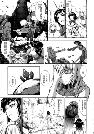Pair Hunter no Seitai vol.2-3 - Page 20