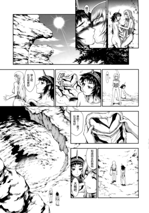 Pair Hunter no Seitai vol.2-3 - Page 16