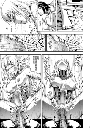 Pair Hunter no Seitai vol.2-3 - Page 24