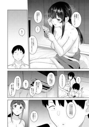 Kawaii Onnanoko o Tsuru Houhou 3 - Method to catch a pretty girl 3 Page #149