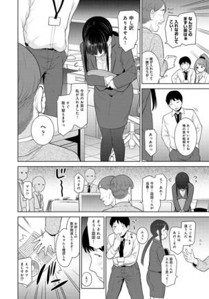 Kawaii Onnanoko o Tsuru Houhou 3 - Method to catch a pretty girl 3 Page #83