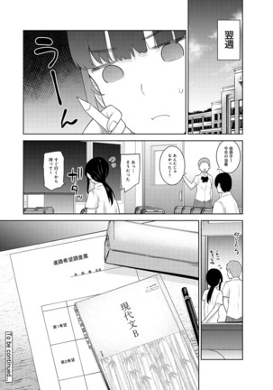 Kawaii Onnanoko o Tsuru Houhou 3 - Method to catch a pretty girl 3 Page #27