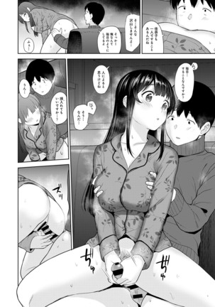 Kawaii Onnanoko o Tsuru Houhou 3 - Method to catch a pretty girl 3 - Page 167