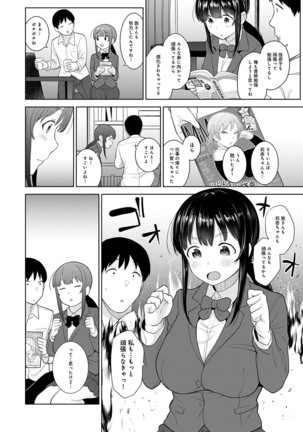 Kawaii Onnanoko o Tsuru Houhou 3 - Method to catch a pretty girl 3 - Page 183