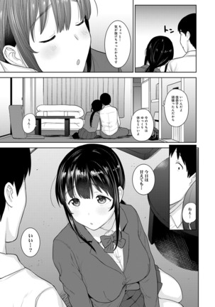 Kawaii Onnanoko o Tsuru Houhou 3 - Method to catch a pretty girl 3 Page #184