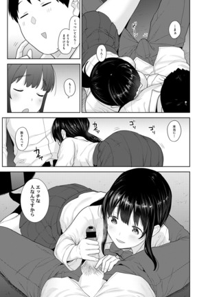 Kawaii Onnanoko o Tsuru Houhou 3 - Method to catch a pretty girl 3 Page #186