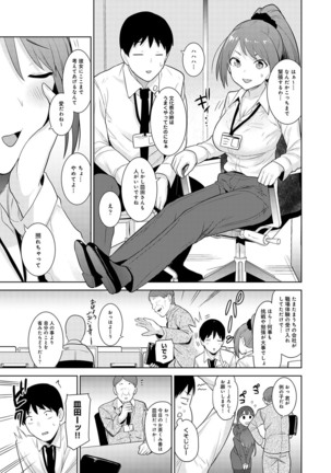 Kawaii Onnanoko o Tsuru Houhou 3 - Method to catch a pretty girl 3 Page #82