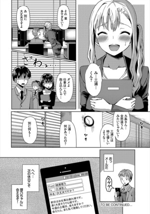 催眠アプリ〜いいなり女がチ×ポでイキまくり〜 3話 - Page 21