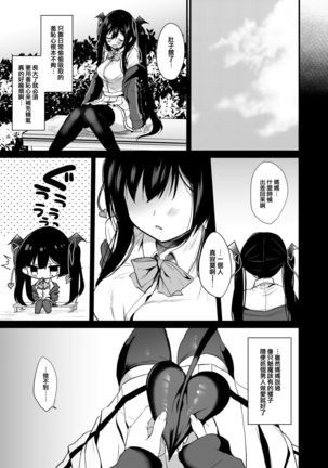 Koakuma-chan no Kougeki! 2 Doutei Itadakimasu Hen Page #27