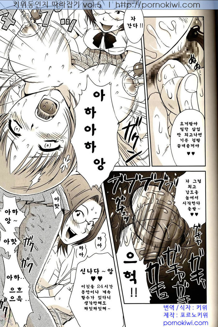 Orihime-chan de Go
