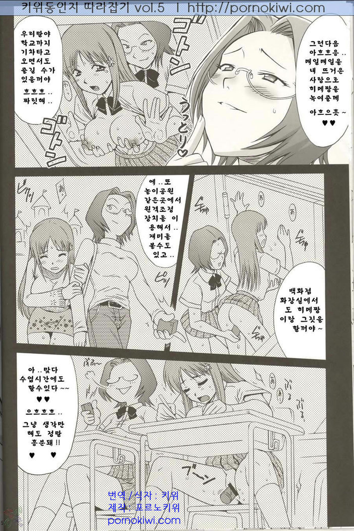Orihime-chan de Go