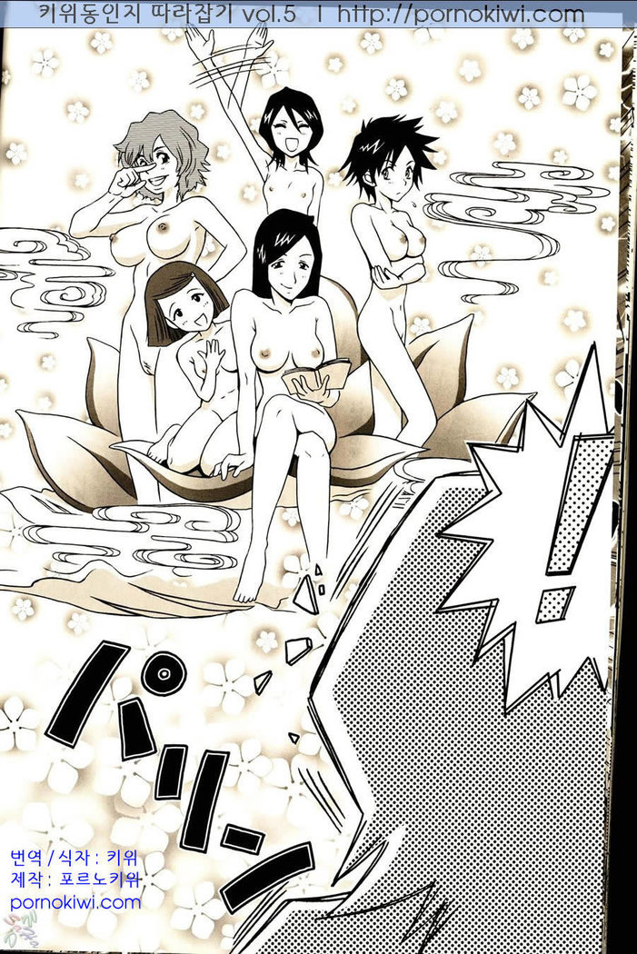 Orihime-chan de Go