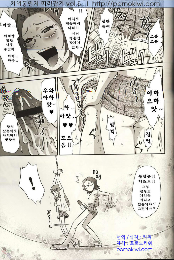 Orihime-chan de Go