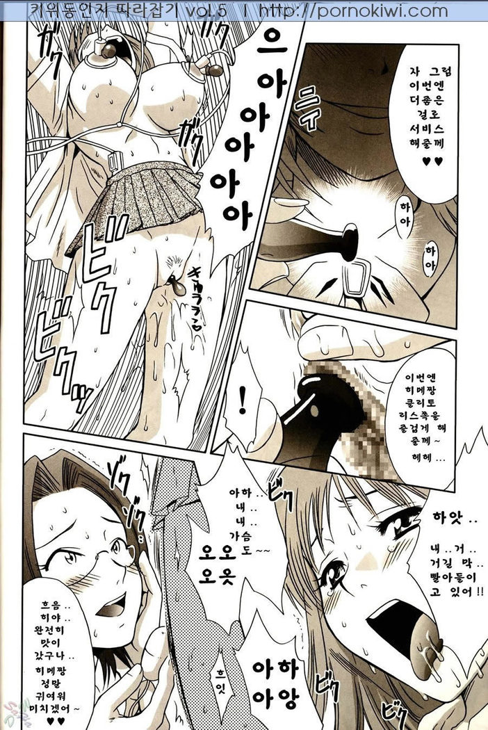 Orihime-chan de Go
