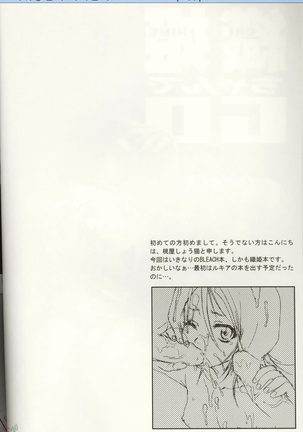 Orihime-chan de Go Page #3